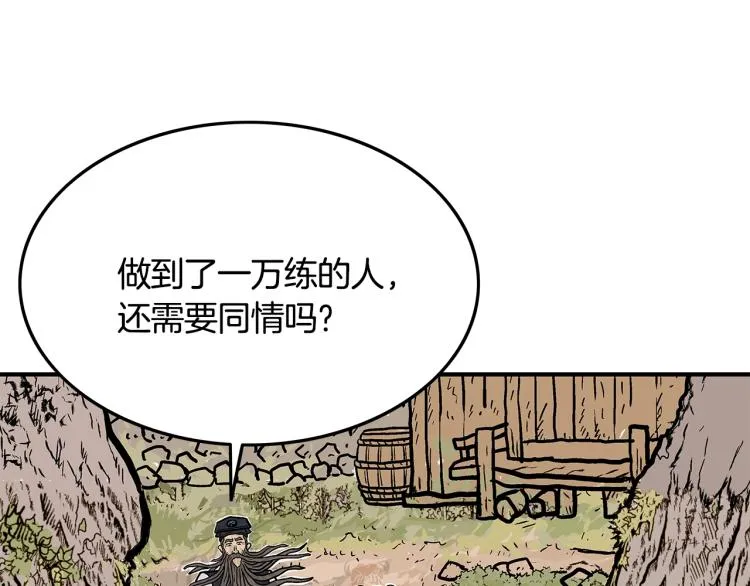 第14话 全员出动 第95页