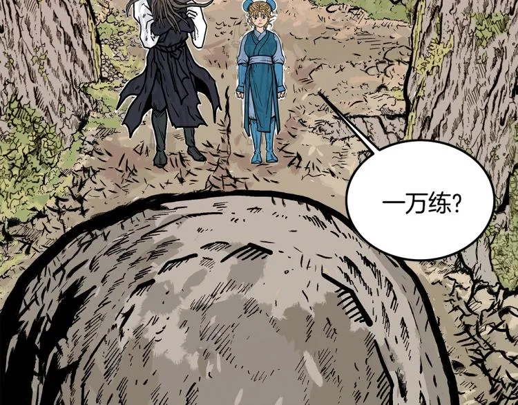 第14话 全员出动 第96页