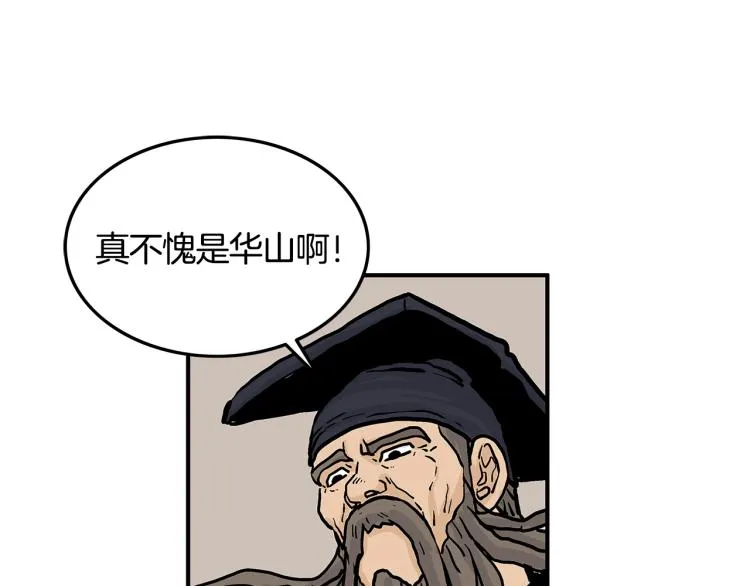 第14话 全员出动 第99页