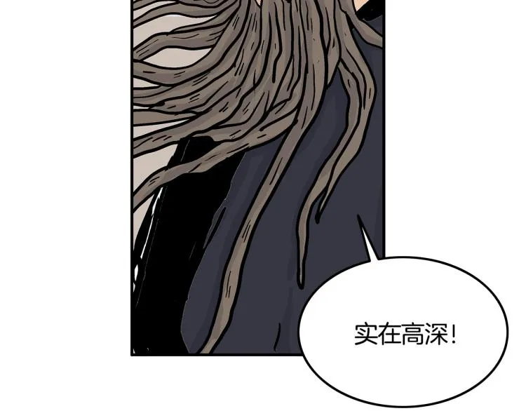 第14话 全员出动 第100页