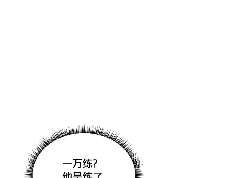 第14话 全员出动 第101页