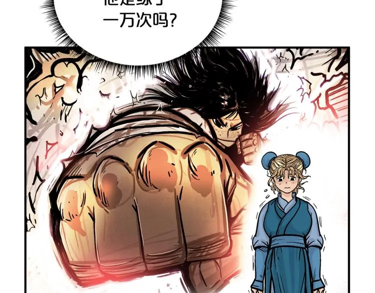 第14话 全员出动 第102页