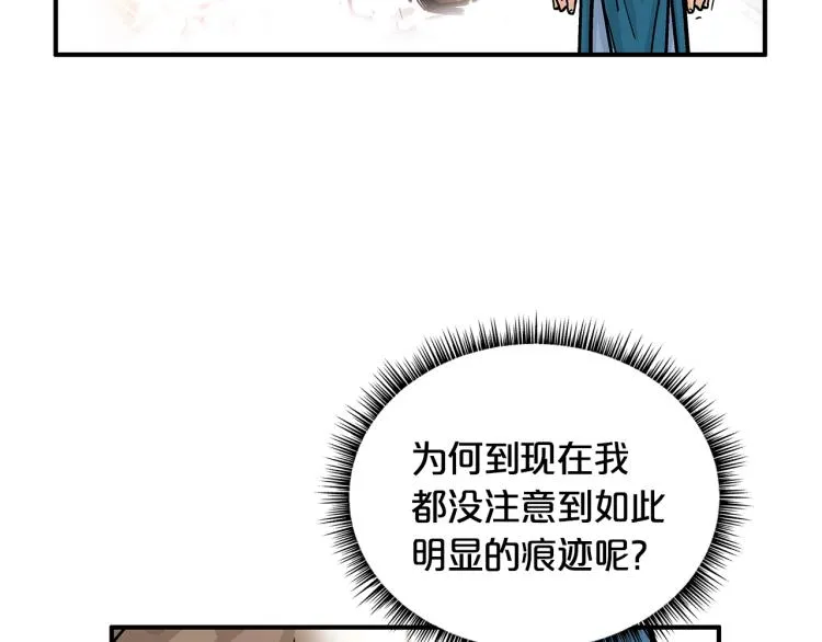 第14话 全员出动 第103页