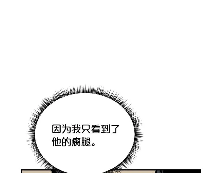 第14话 全员出动 第105页