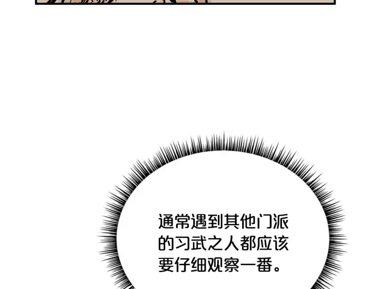 第14话 全员出动 第107页