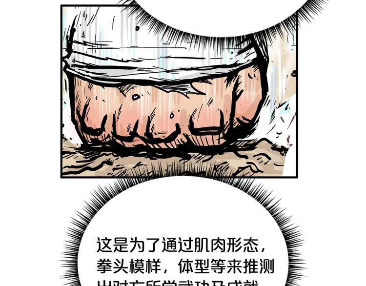 第14话 全员出动 第108页