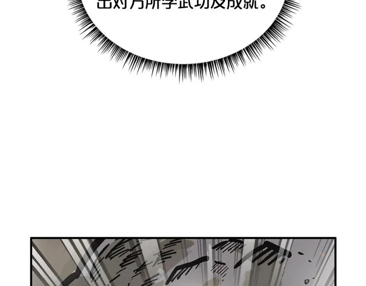 第14话 全员出动 第109页