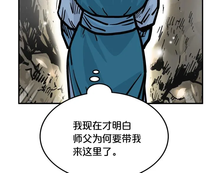 第14话 全员出动 第111页