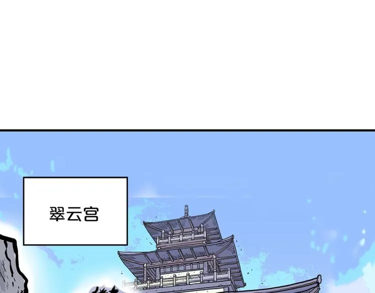 第14话 全员出动 第114页