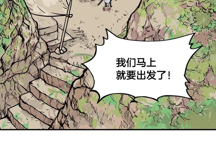 第14话 全员出动 第118页