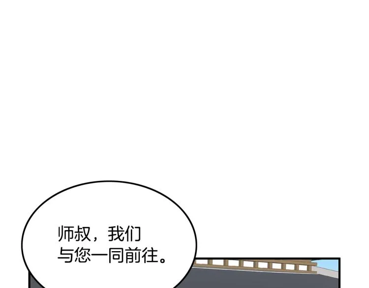 第14话 全员出动 第119页