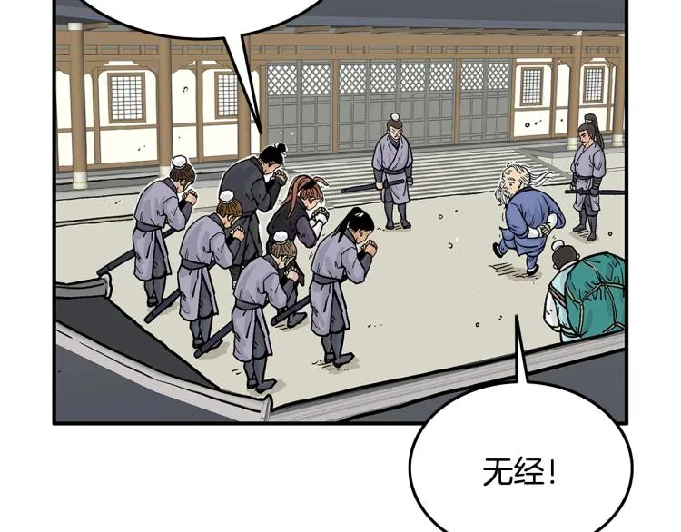第14话 全员出动 第120页