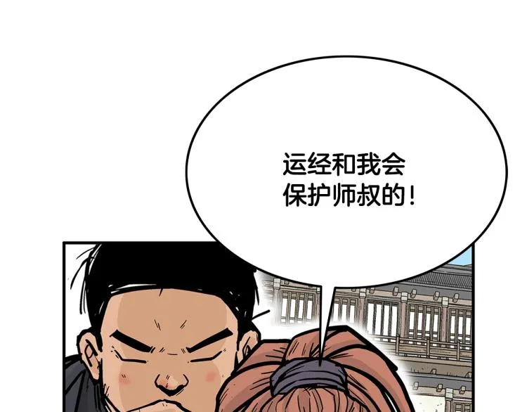 第14话 全员出动 第123页