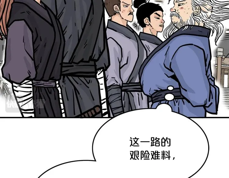 第14话 全员出动 第126页