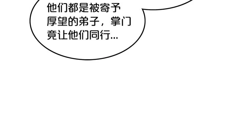 第14话 全员出动 第127页