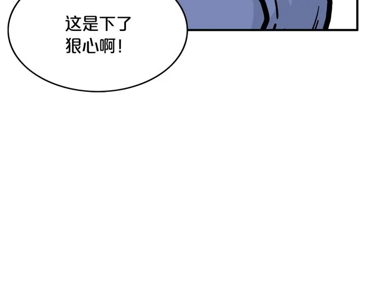 第14话 全员出动 第130页