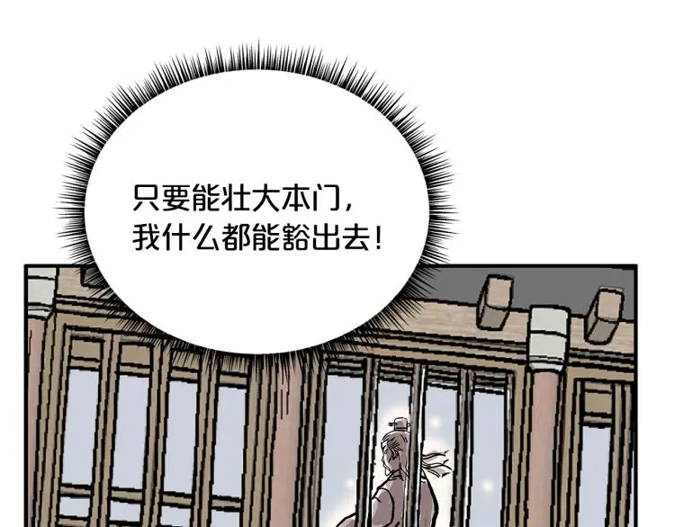 第14话 全员出动 第133页