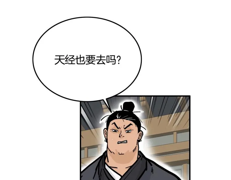 第14话 全员出动 第140页