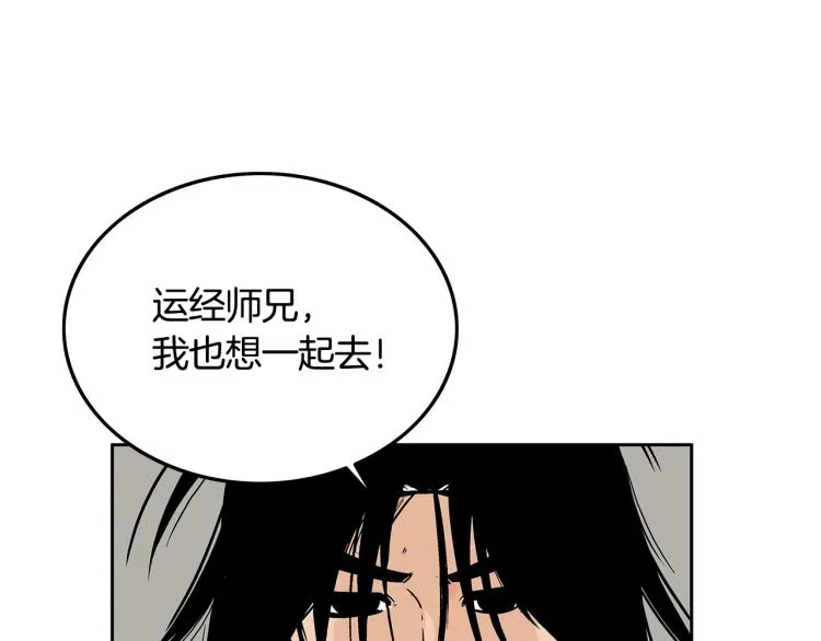第14话 全员出动 第142页