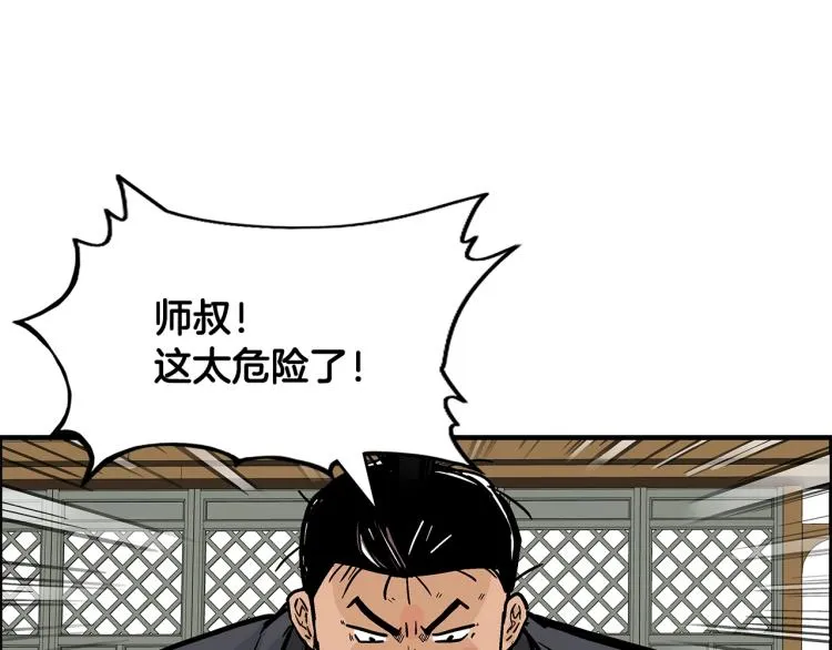 第14话 全员出动 第144页