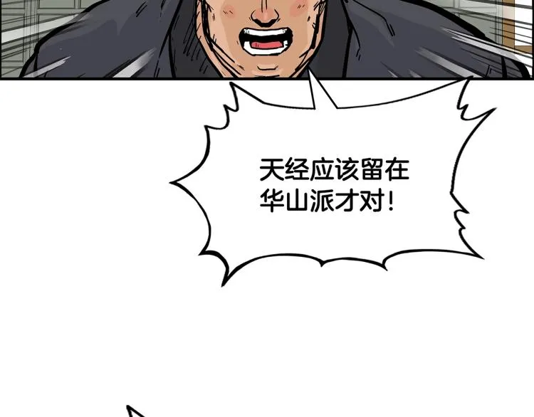 第14话 全员出动 第145页