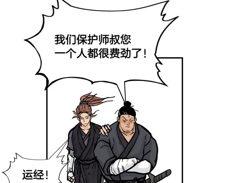 第14话 全员出动 第146页