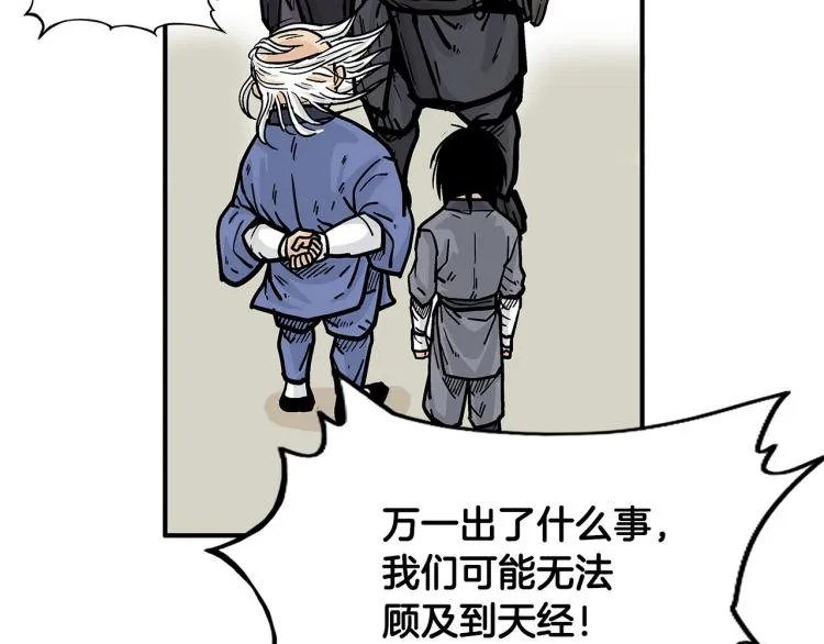 第14话 全员出动 第147页