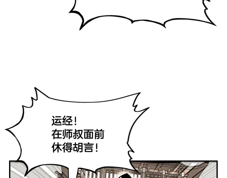 第14话 全员出动 第148页