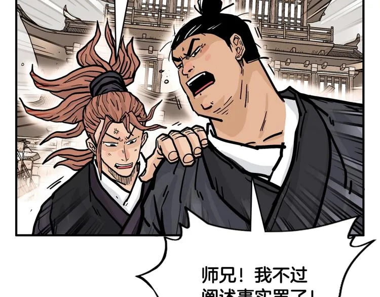 第14话 全员出动 第149页