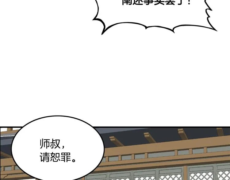 第14话 全员出动 第150页