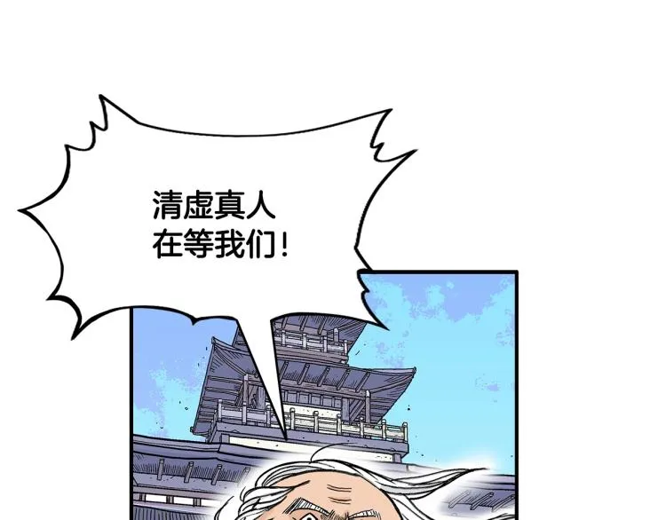 第14话 全员出动 第153页