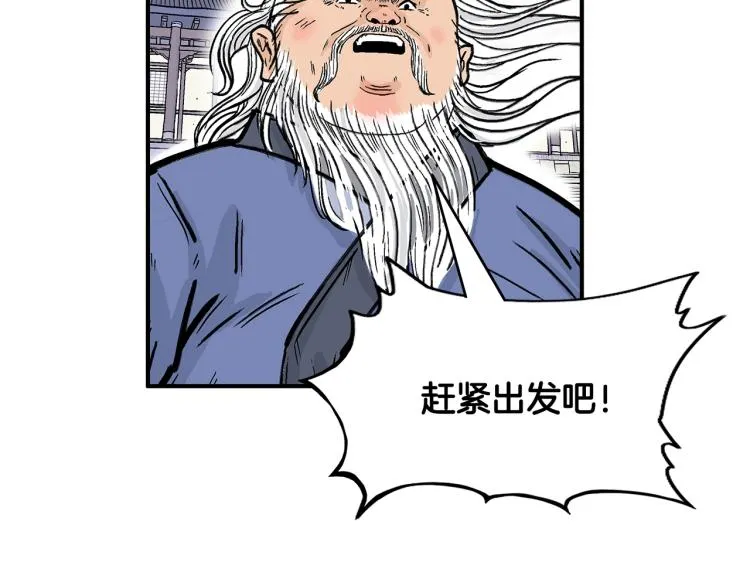 第14话 全员出动 第154页