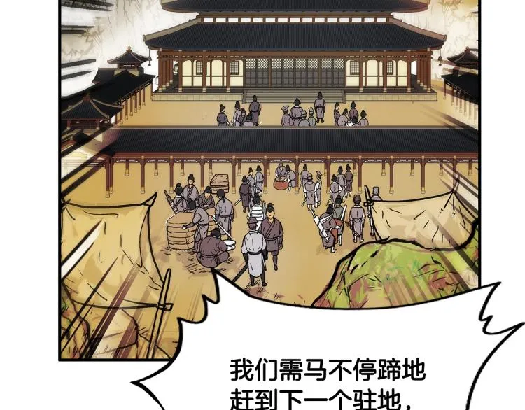 第14话 全员出动 第156页