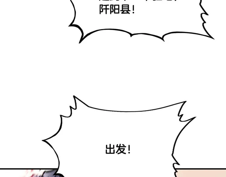 第14话 全员出动 第157页