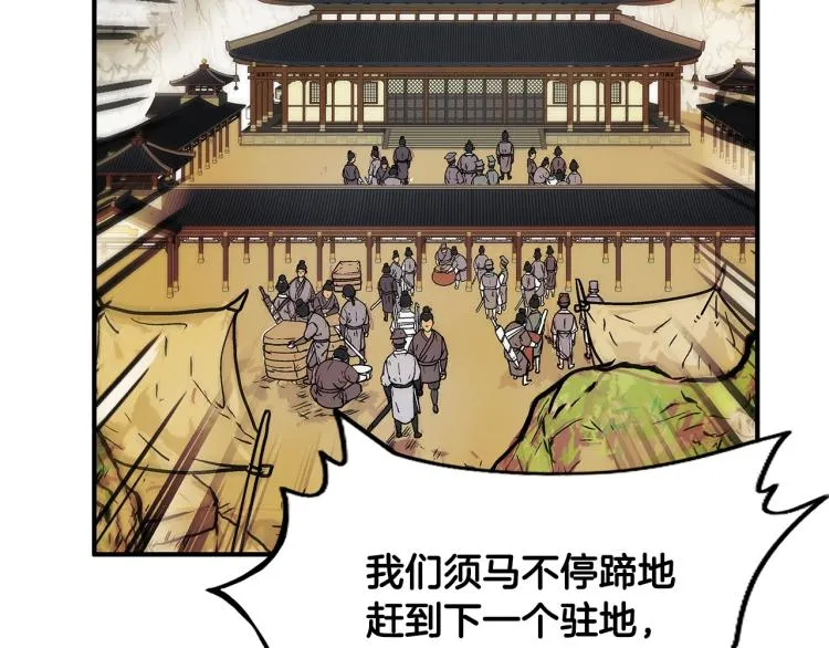 第15话 此仇必报！ 第2页