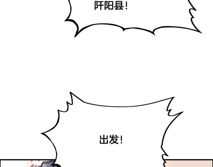 第15话 此仇必报！ 第3页