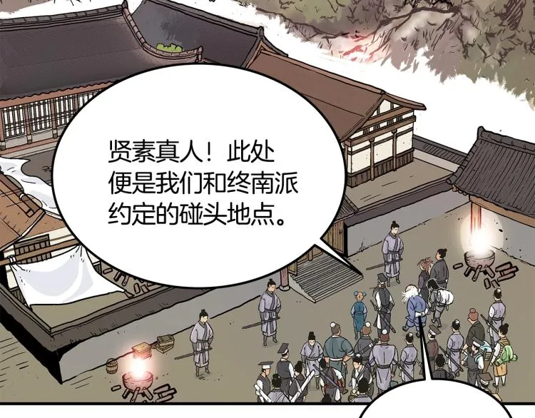第15话 此仇必报！ 第13页