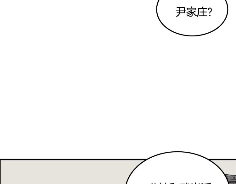 第15话 此仇必报！ 第14页