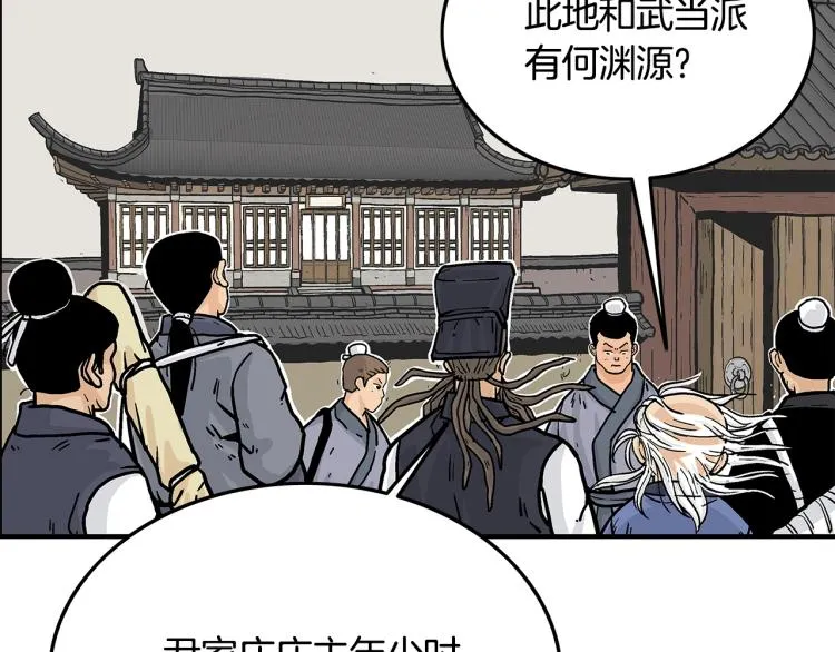 第15话 此仇必报！ 第15页
