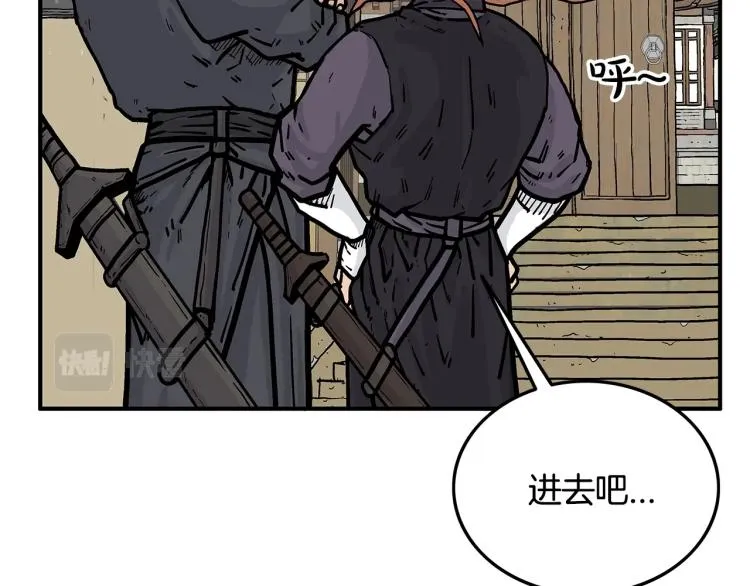 第15话 此仇必报！ 第22页