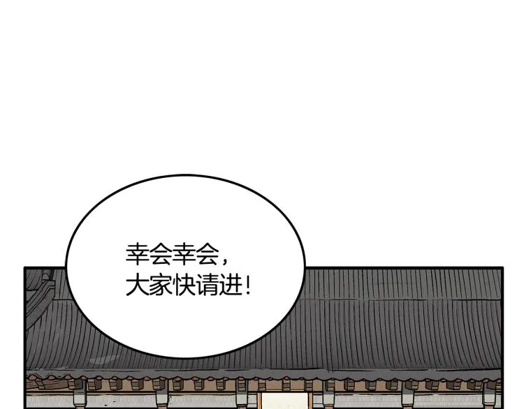 第15话 此仇必报！ 第24页