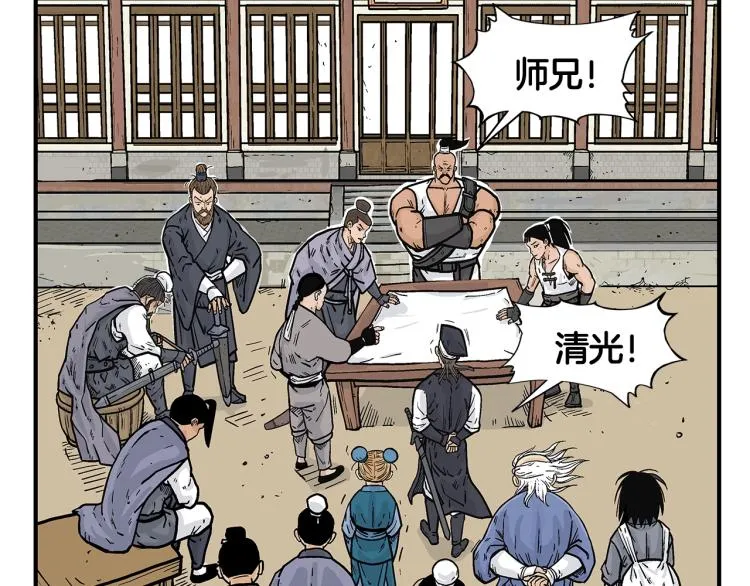 第15话 此仇必报！ 第25页