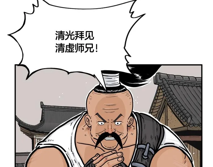 第15话 此仇必报！ 第27页