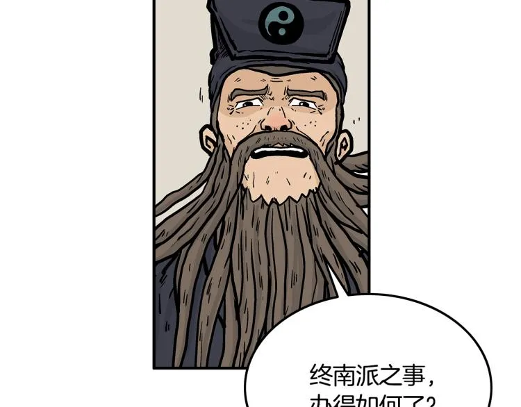 第15话 此仇必报！ 第29页