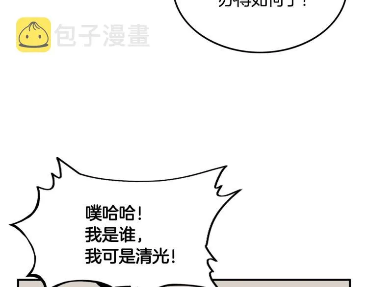 第15话 此仇必报！ 第30页