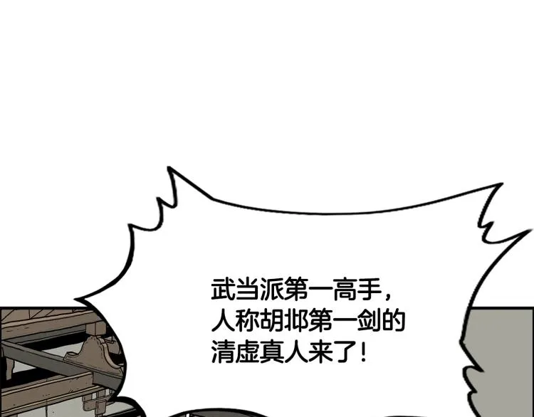 第15话 此仇必报！ 第33页