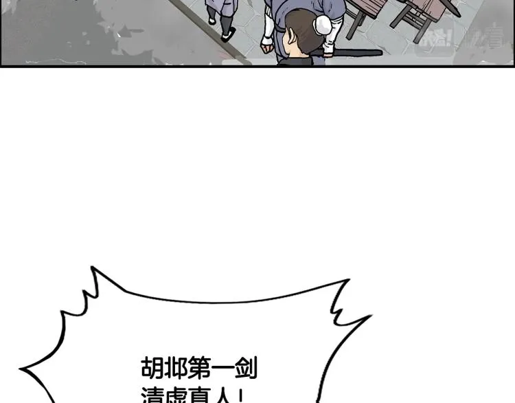 第15话 此仇必报！ 第35页