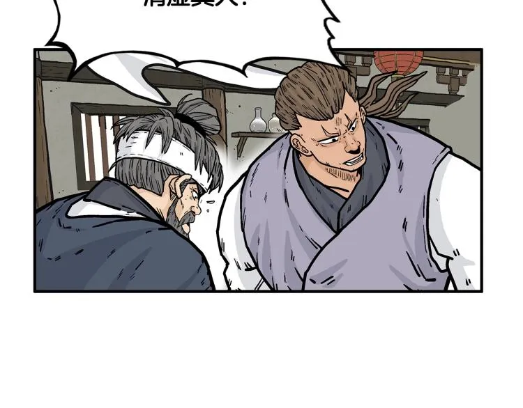 第15话 此仇必报！ 第36页
