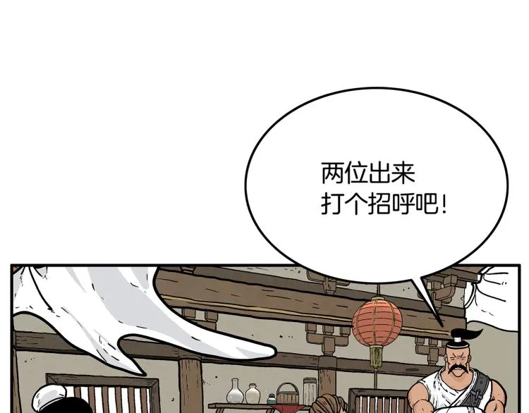 第15话 此仇必报！ 第37页