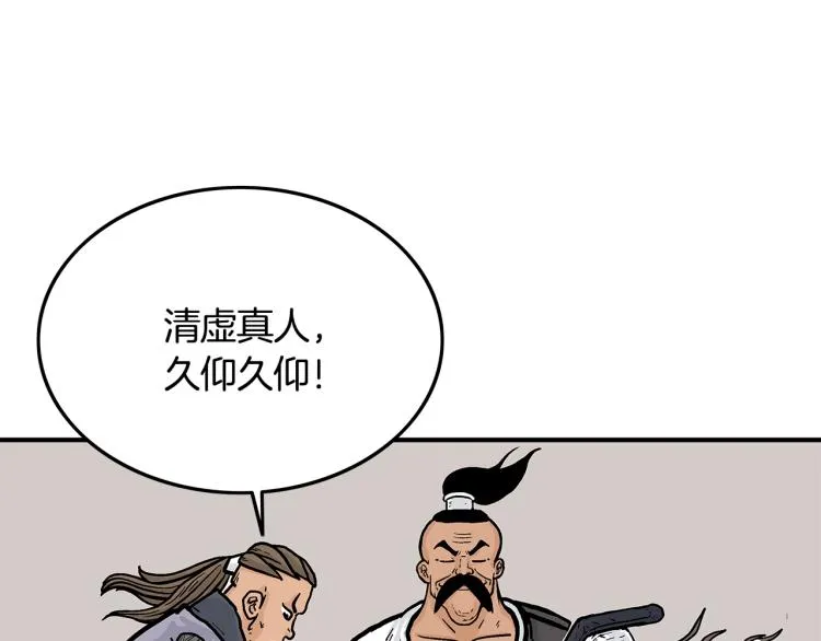 第15话 此仇必报！ 第39页
